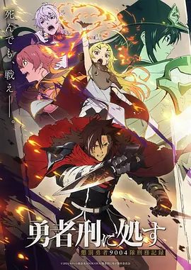 星轨列车动漫免费观看完整版