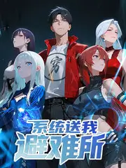 周末出发吧旅行综艺免费观看